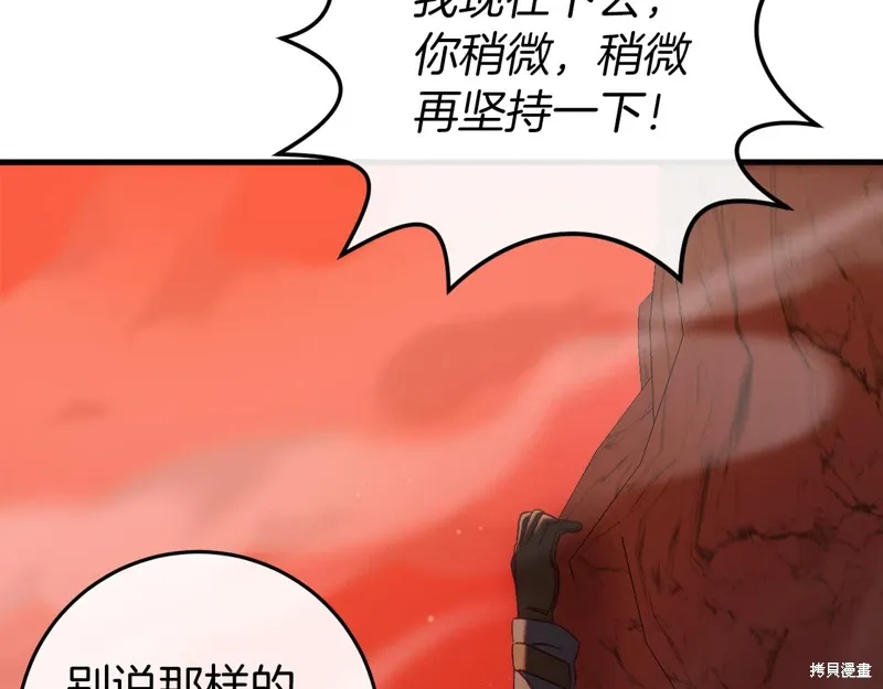 第40话 第116页