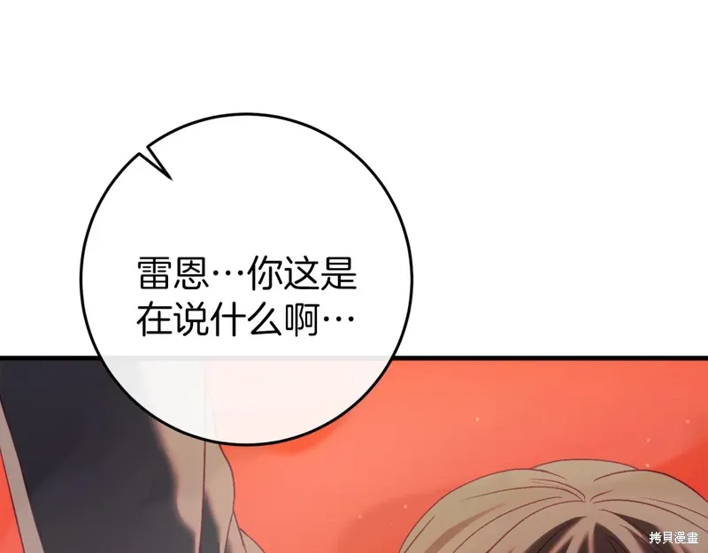 第40话 第130页