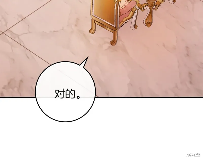第41话 第51页