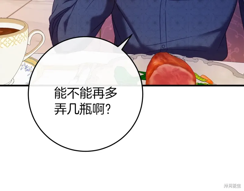 第41话 第70页