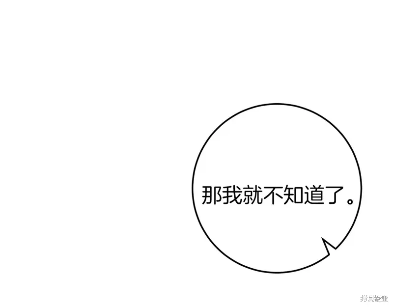 第41话 第71页