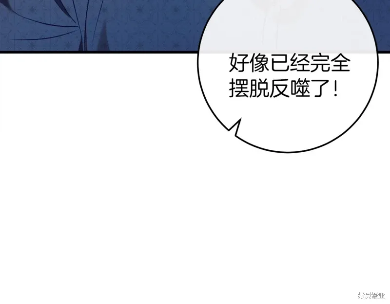 第41话 第88页