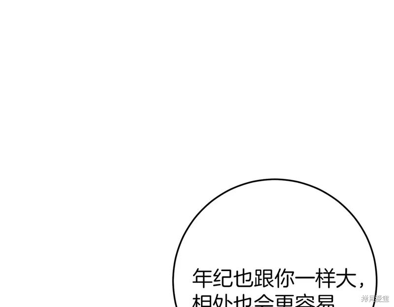 第41话 第215页
