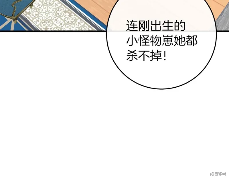 第42话 第42页