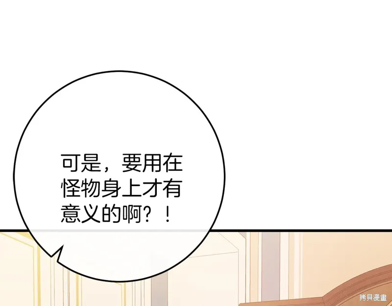 第42话 第48页