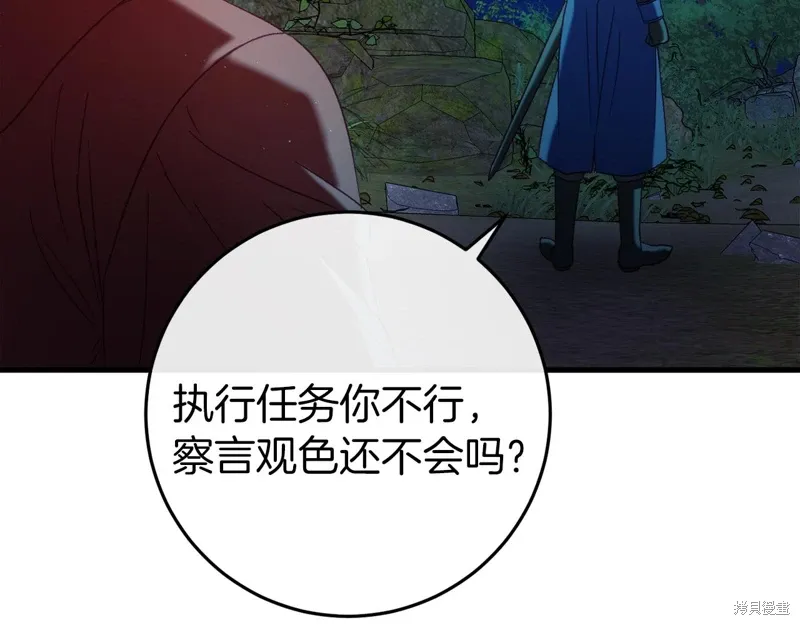 第42话 第73页