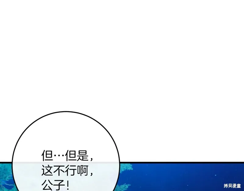 第42话 第79页