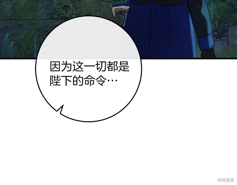 第42话 第81页