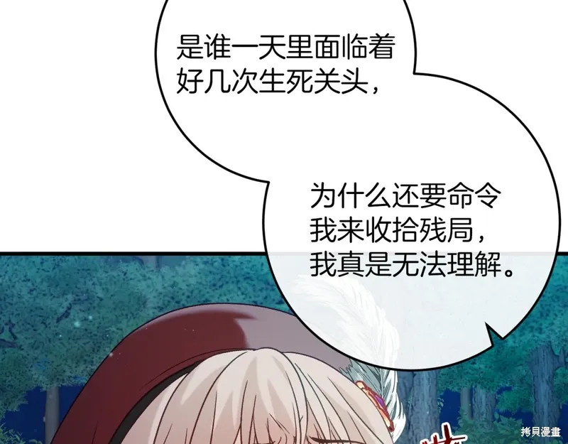 第42话 第95页