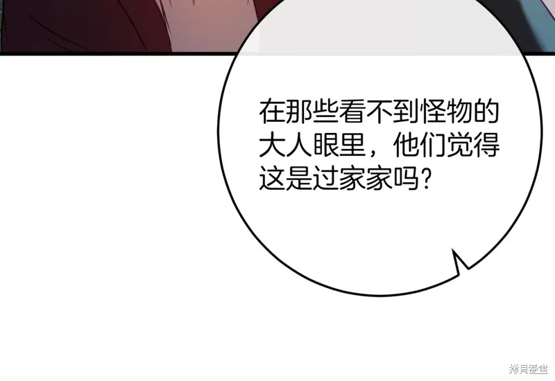第42话 第97页
