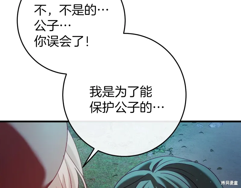 第42话 第99页