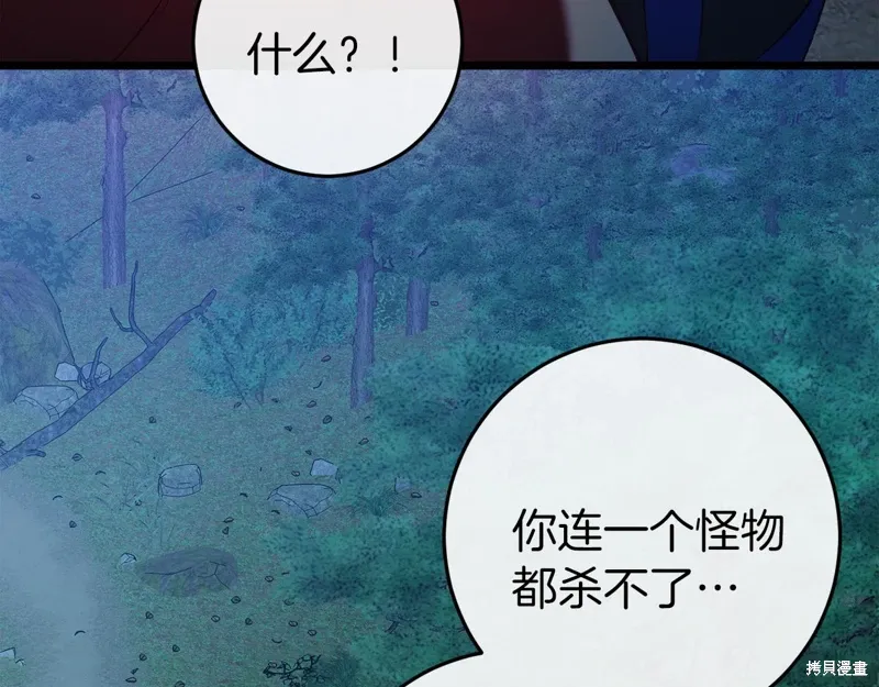 第42话 第101页
