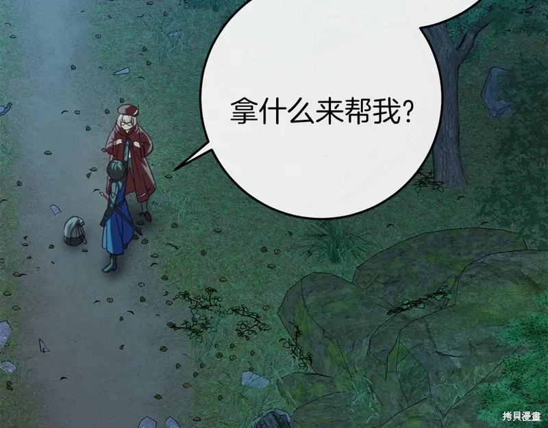 第42话 第102页