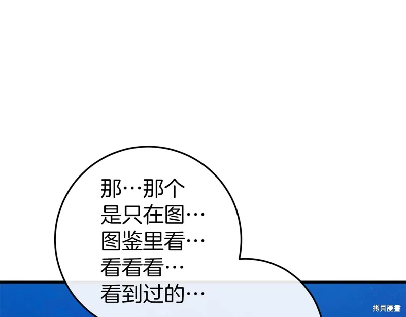 第42话 第122页