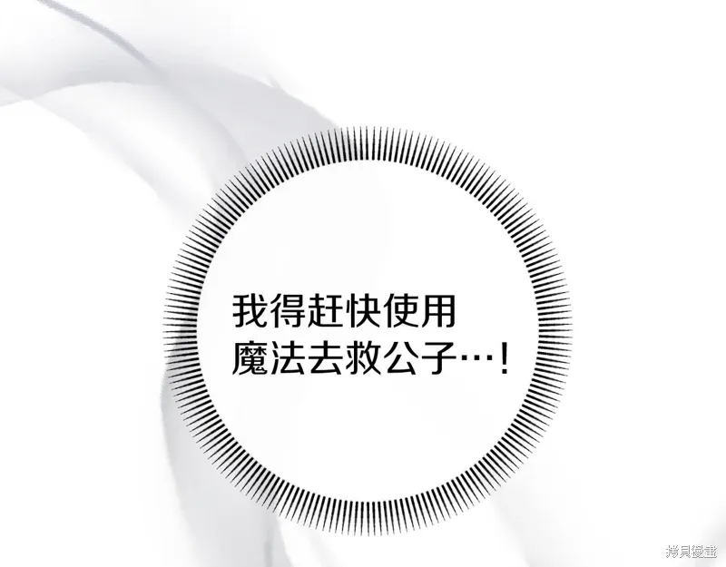 第42话 第195页