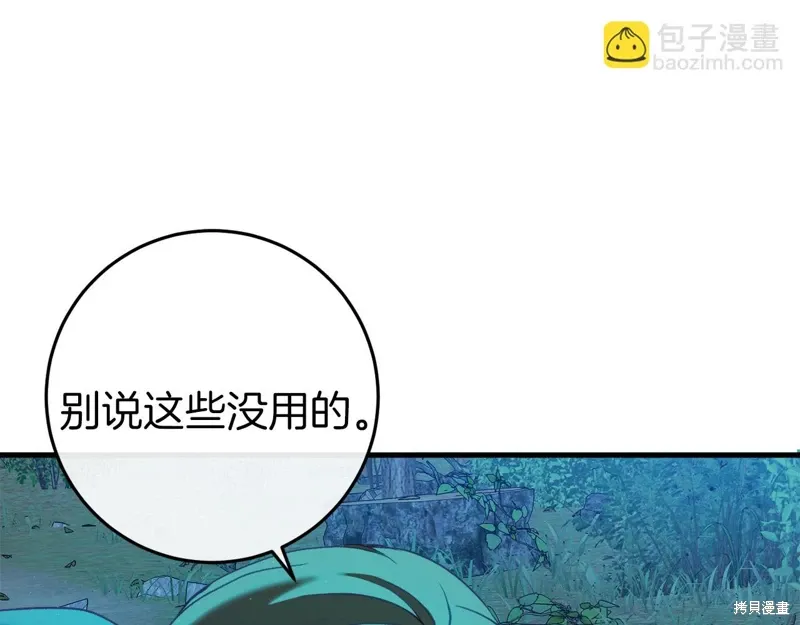 第42话 第205页