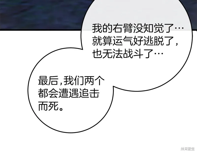 第42话 第207页