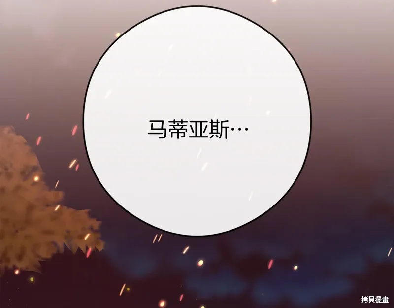 第42话 第246页