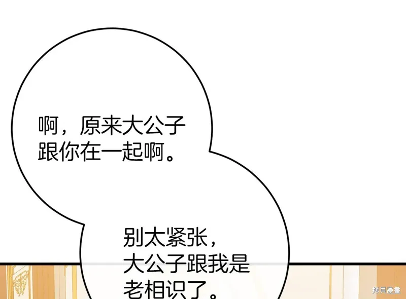 第44话 第93页