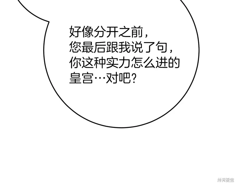 第44话 第104页
