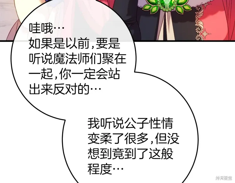 第44话 第133页