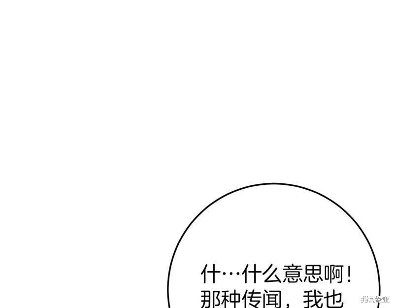 第44话 第184页
