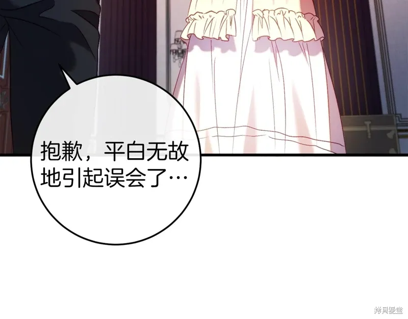 第44话 第196页