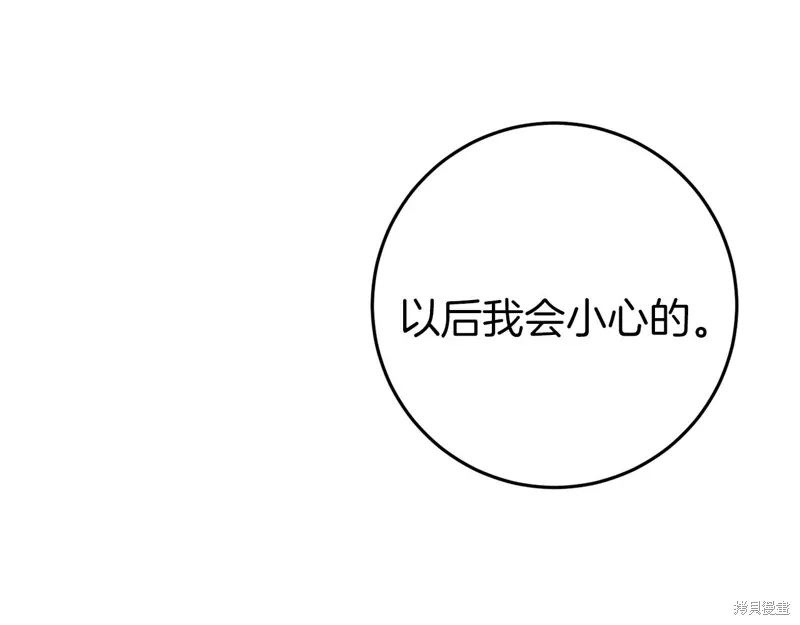 第44话 第197页