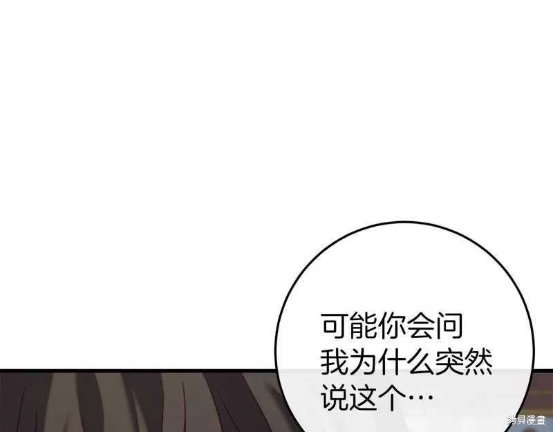 第44话 第217页