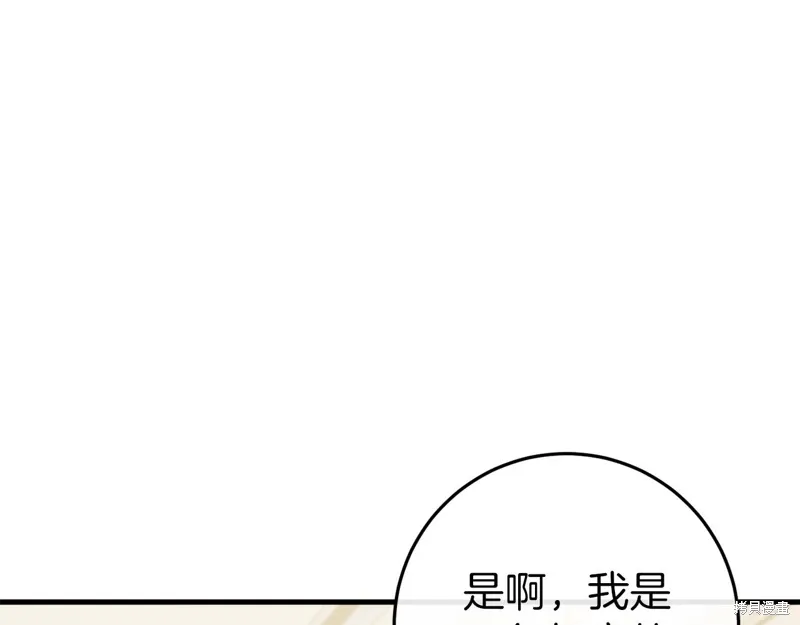 第45话 第43页