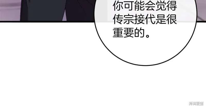 第45话 第46页