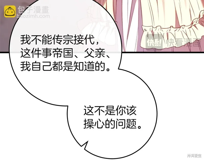 第45话 第54页