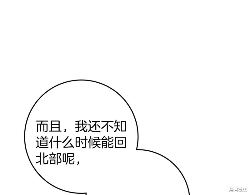 第45话 第197页