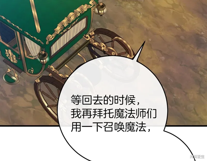 第45话 第199页