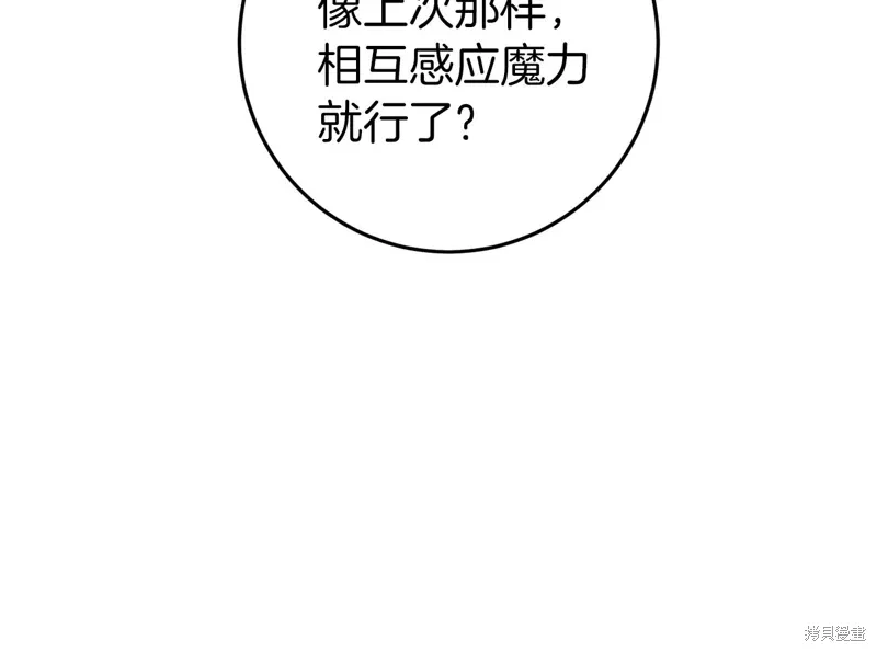 第45话 第204页