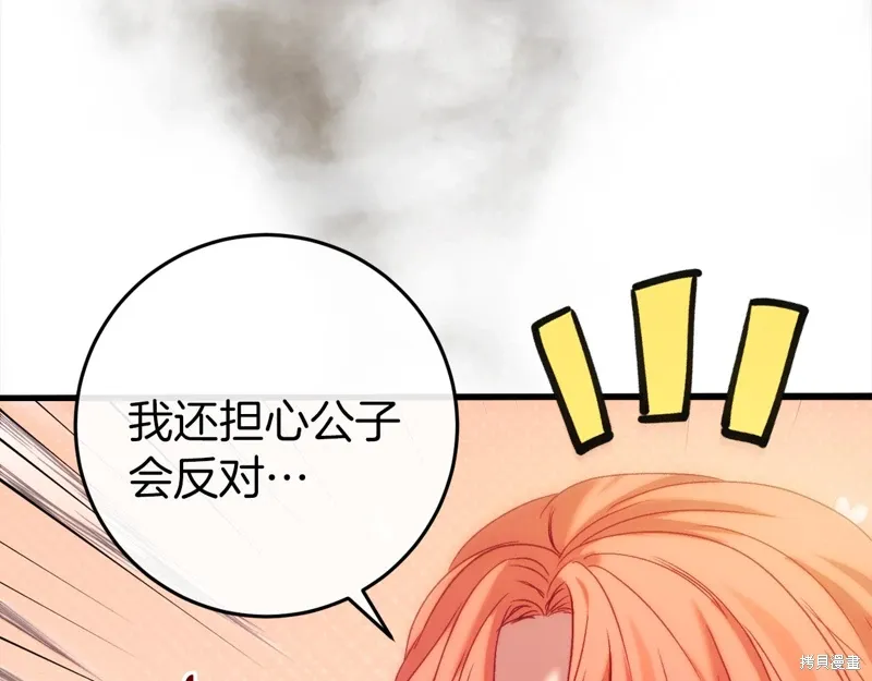 第45话 第216页