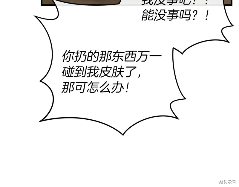 第45话 第236页