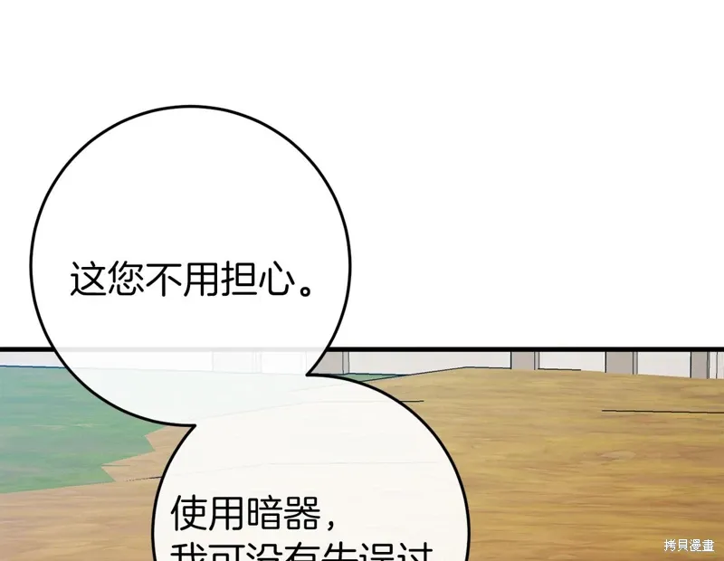 第45话 第238页