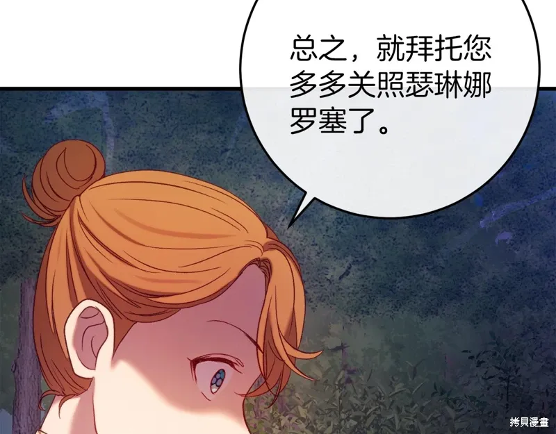 第45话 第242页