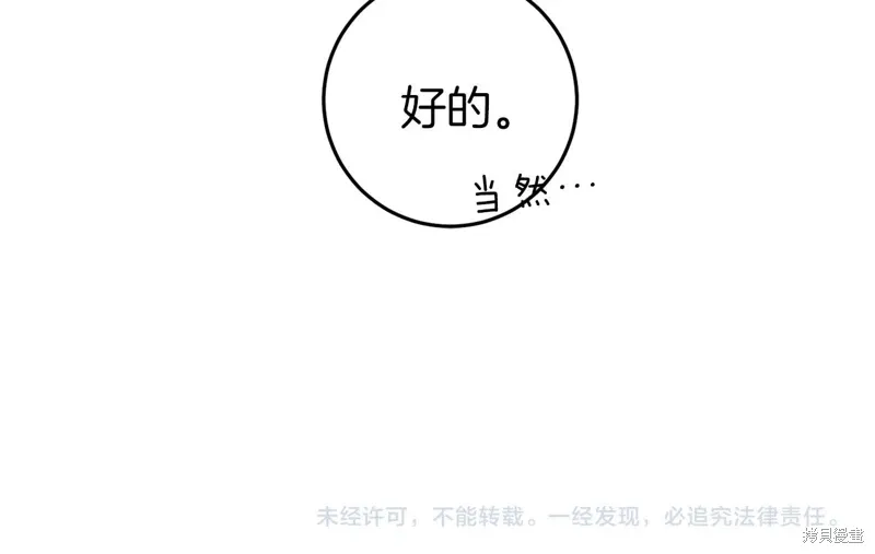 第45话 第250页