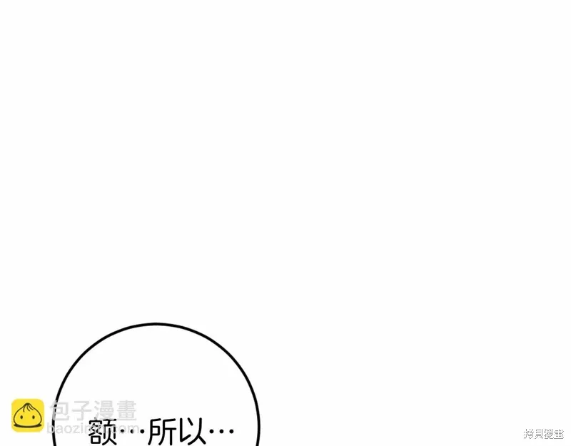 第46话 第4页