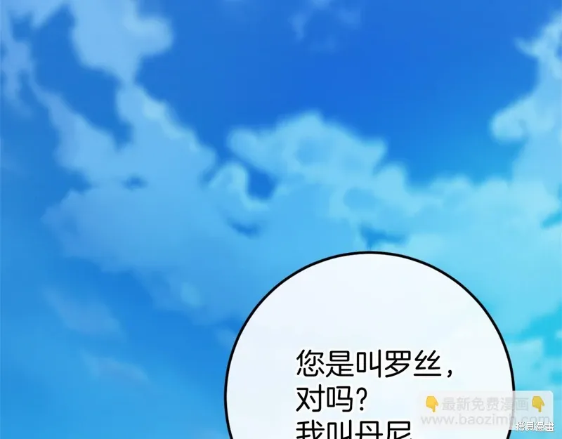 第46话 第6页