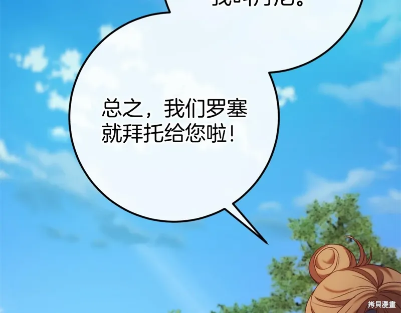 第46话 第7页