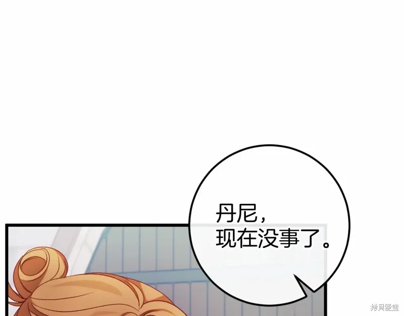 第46话 第10页