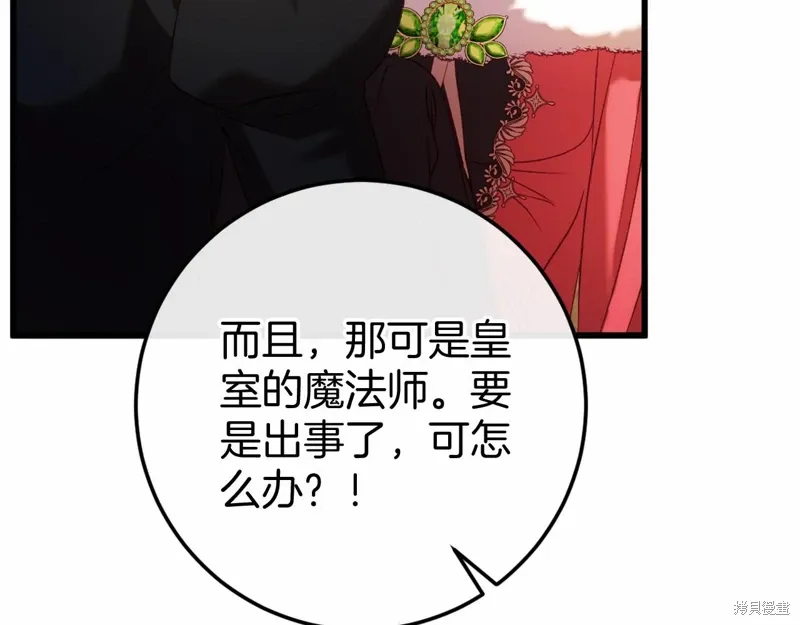 第46话 第12页