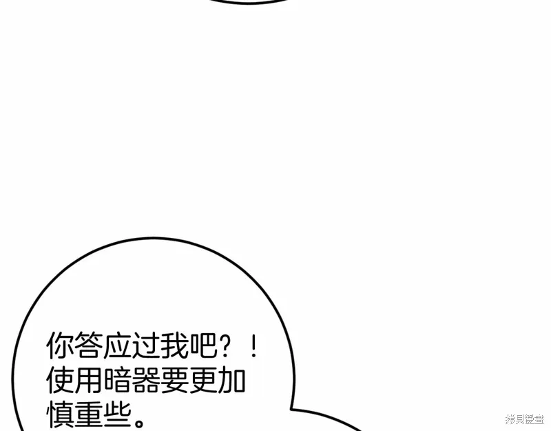 第46话 第13页