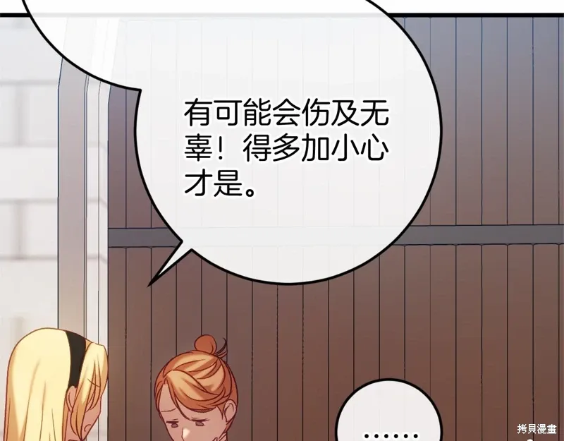 第46话 第14页