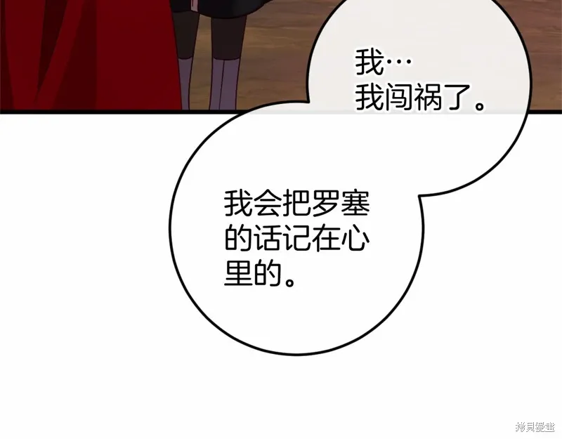 第46话 第16页