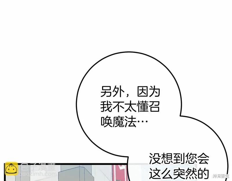 第46话 第31页