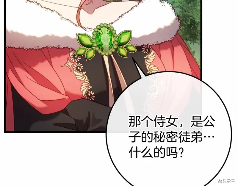 第46话 第33页